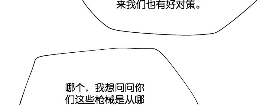 《魔神的恋爱法则》恋爱中的“福利” 第17页