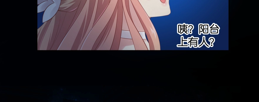 《魔神的恋爱法则》甜蜜的回忆 第23页