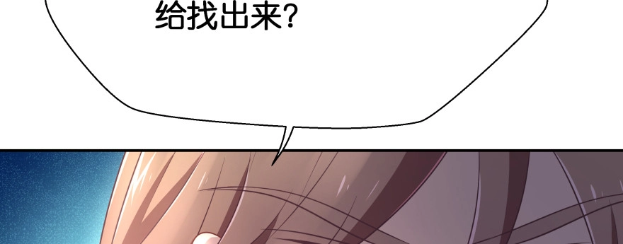 《魔神的恋爱法则》甜蜜的回忆 第205页