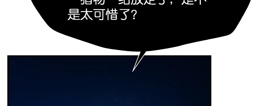 《魔神的恋爱法则》甜蜜的回忆 第200页