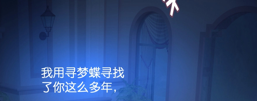 《魔神的恋爱法则》甜蜜的回忆 第178页