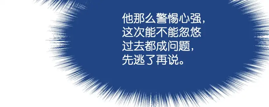 《魔神的恋爱法则》甜蜜的回忆 第35页