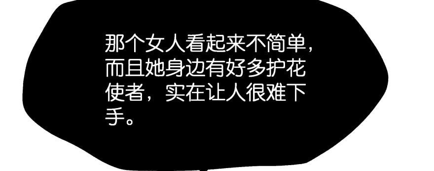 《魔神的恋爱法则》甜蜜的回忆 第195页