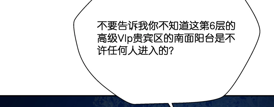 《魔神的恋爱法则》甜蜜的回忆 第52页