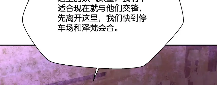 《魔神的恋爱法则》甜蜜的回忆 第166页