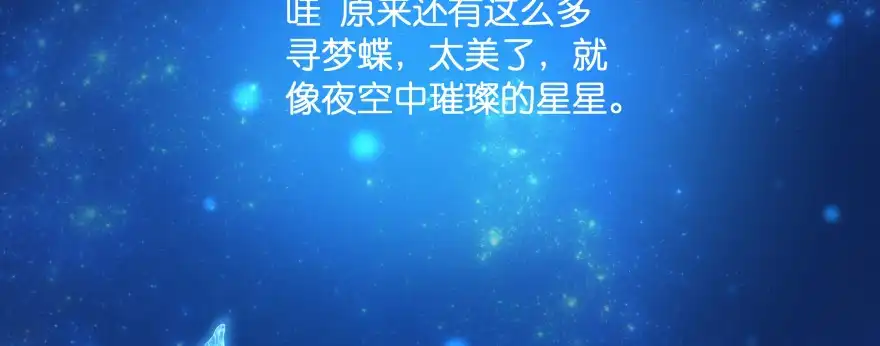 《魔神的恋爱法则》甜蜜的回忆 第14页