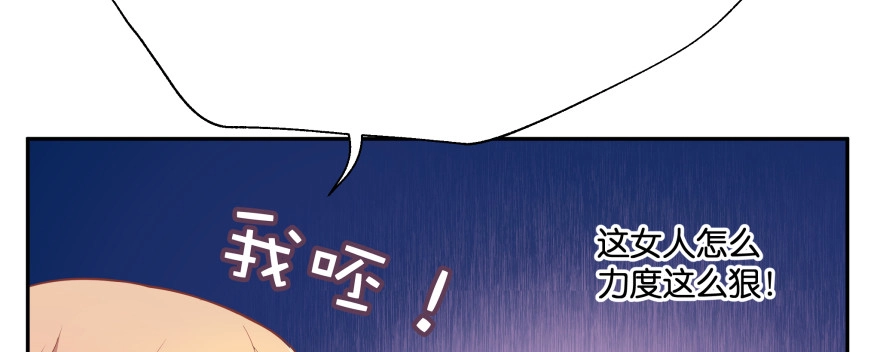《魔神的恋爱法则》甜蜜的回忆 第76页