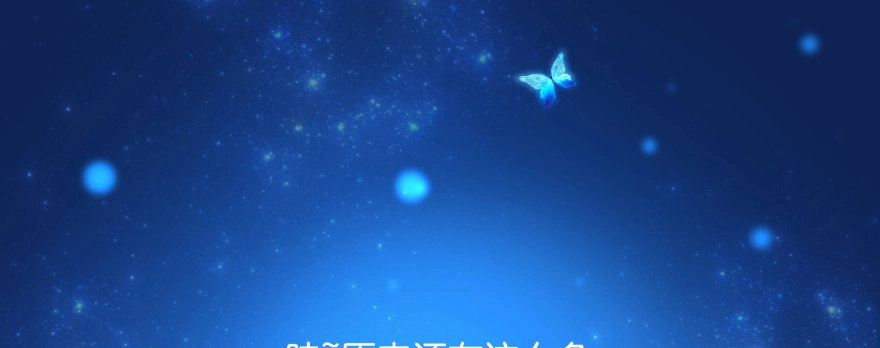 《魔神的恋爱法则》甜蜜的回忆 第13页