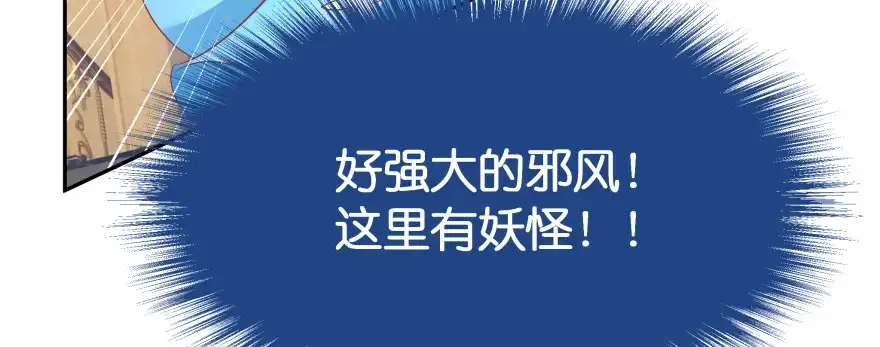 《魔神的恋爱法则》甜蜜的回忆 第91页