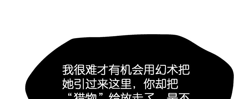 《魔神的恋爱法则》甜蜜的回忆 第199页