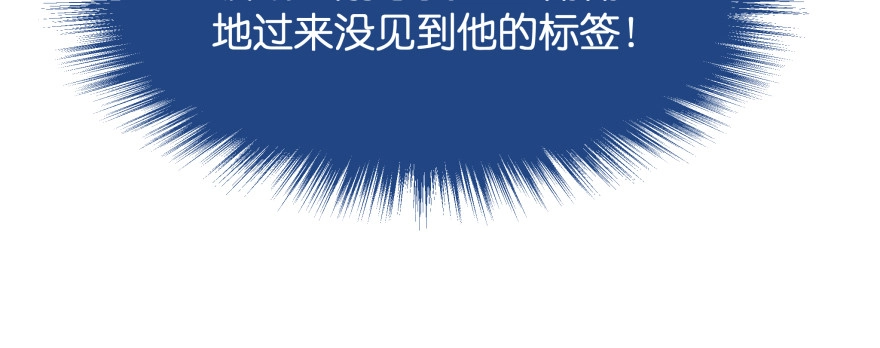 《魔神的恋爱法则》甜蜜的回忆 第56页
