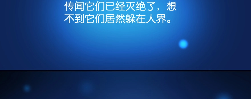 《魔神的恋爱法则》甜蜜的回忆 第10页