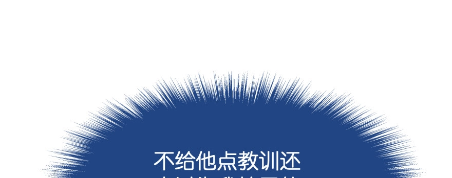 《魔神的恋爱法则》甜蜜的回忆 第70页