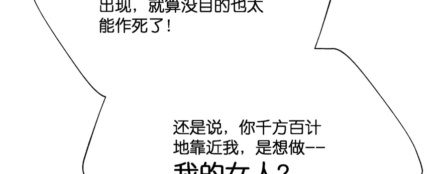 《魔神的恋爱法则》甜蜜的回忆 第61页