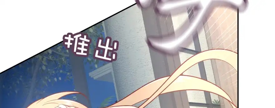 《魔神的恋爱法则》甜蜜的回忆 第93页