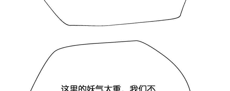 《魔神的恋爱法则》甜蜜的回忆 第165页