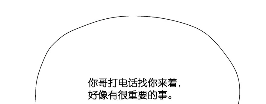 《魔神的恋爱法则》甜蜜的回忆 第142页