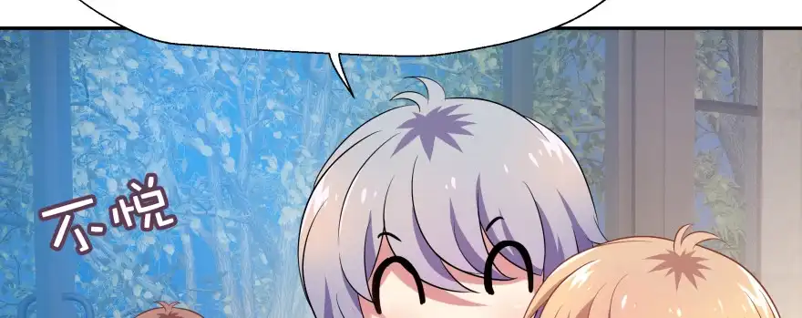 《魔神的恋爱法则》甜蜜的回忆 第153页