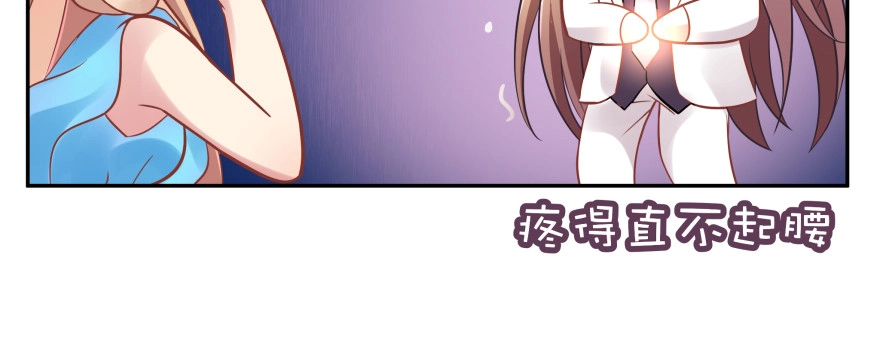 《魔神的恋爱法则》甜蜜的回忆 第78页