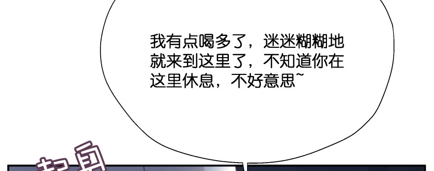 《魔神的恋爱法则》甜蜜的回忆 第38页