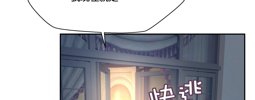 《魔神的恋爱法则》甜蜜的回忆 第43页