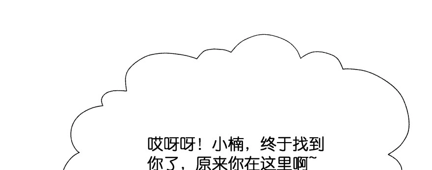 《魔神的恋爱法则》甜蜜的回忆 第137页