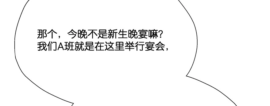 《魔神的恋爱法则》甜蜜的回忆 第37页