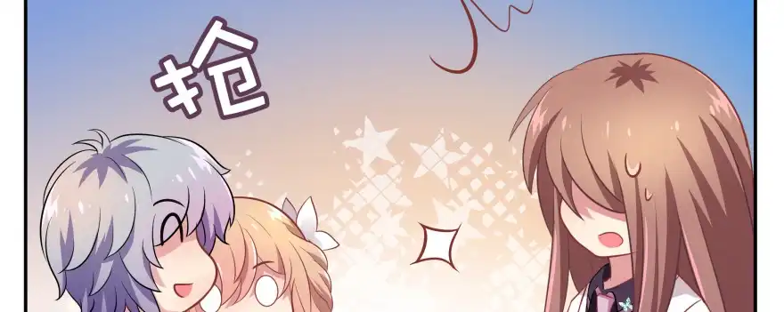 《魔神的恋爱法则》甜蜜的回忆 第149页