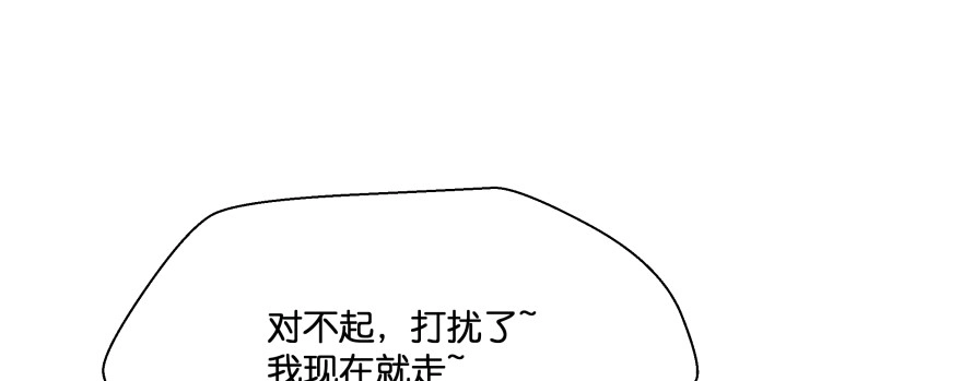 《魔神的恋爱法则》甜蜜的回忆 第42页