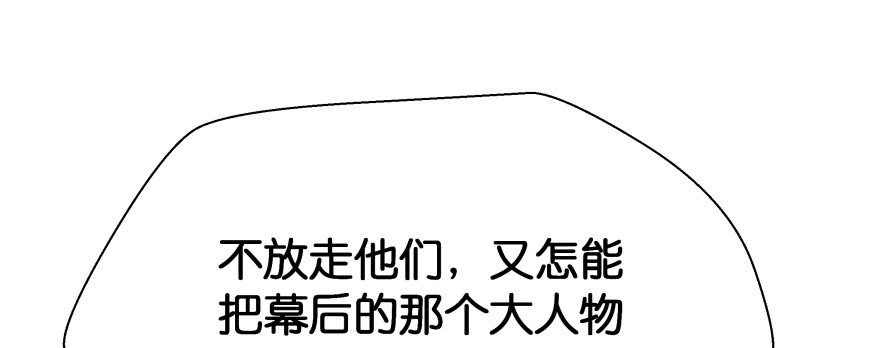 《魔神的恋爱法则》甜蜜的回忆 第204页