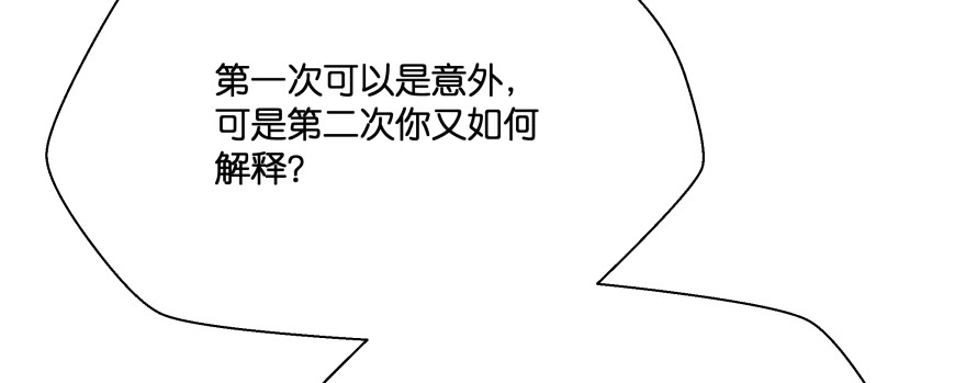 《魔神的恋爱法则》甜蜜的回忆 第51页