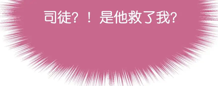 《魔神的恋爱法则》甜蜜的回忆 第116页