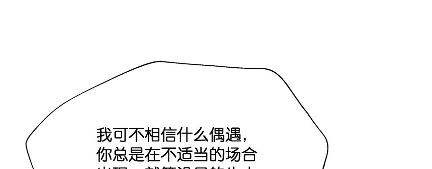 《魔神的恋爱法则》甜蜜的回忆 第60页