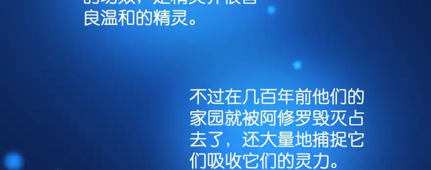 《魔神的恋爱法则》甜蜜的回忆 第6页