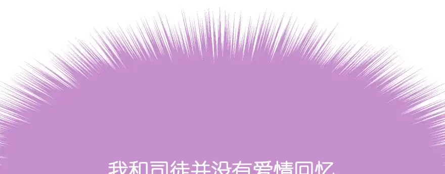 《魔神的恋爱法则》甜蜜的回忆 第134页