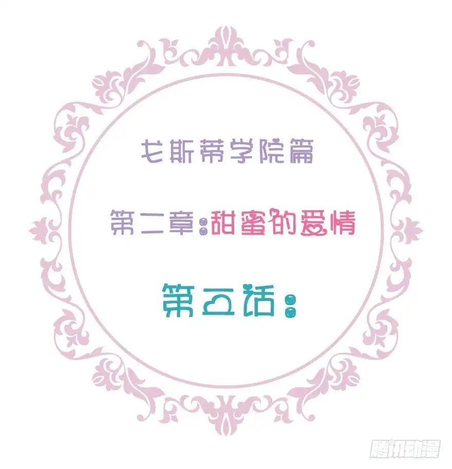 《魔神的恋爱法则》甜蜜的回忆 第212页