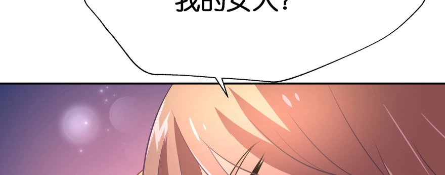 《魔神的恋爱法则》甜蜜的回忆 第62页