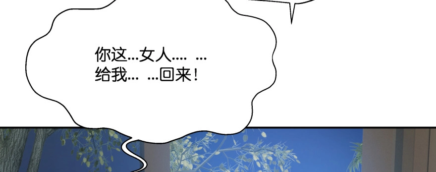 《魔神的恋爱法则》甜蜜的回忆 第82页