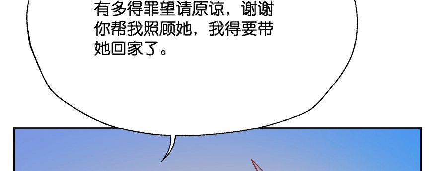 《魔神的恋爱法则》甜蜜的回忆 第148页