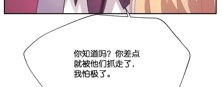 《魔神的恋爱法则》甜蜜的回忆 第164页