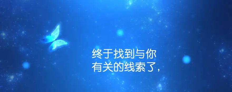 《魔神的恋爱法则》甜蜜的回忆 第183页