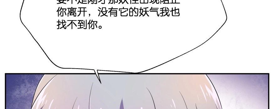 《魔神的恋爱法则》甜蜜的回忆 第161页