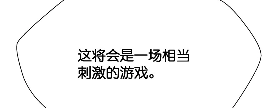 《魔神的恋爱法则》甜蜜的回忆 第208页
