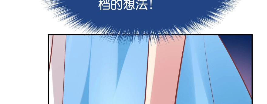 《魔神的恋爱法则》甜蜜的回忆 第67页