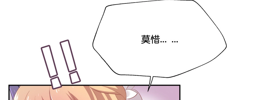 《魔神的恋爱法则》甜蜜的回忆 第156页