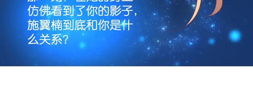 《魔神的恋爱法则》甜蜜的回忆 第192页