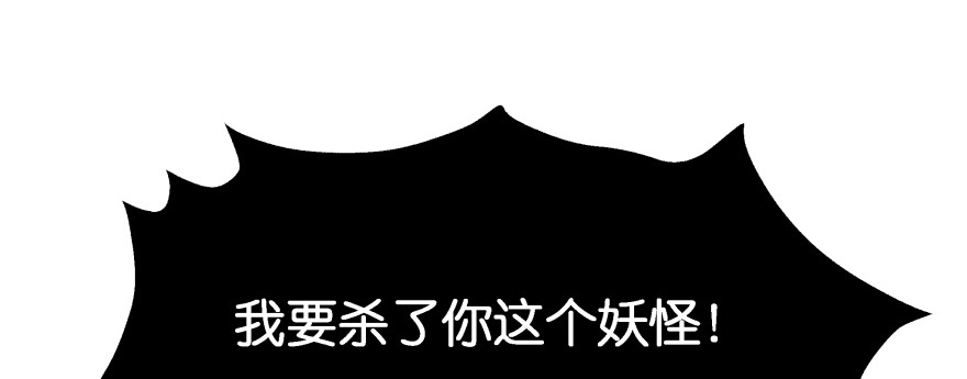 《魔神的恋爱法则》看不见的陷阱 第212页