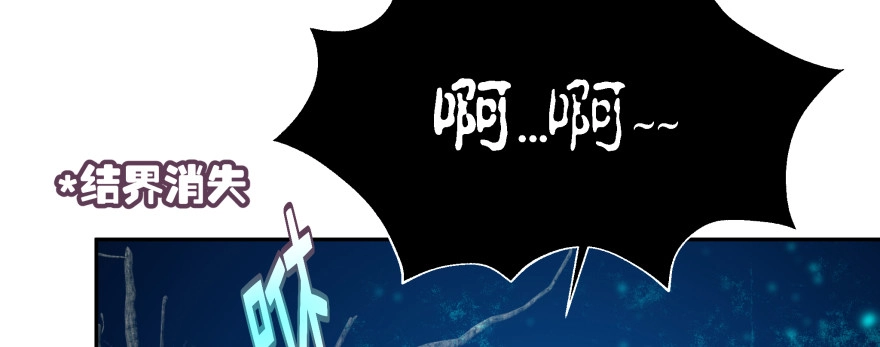 《魔神的恋爱法则》看不见的陷阱 第222页