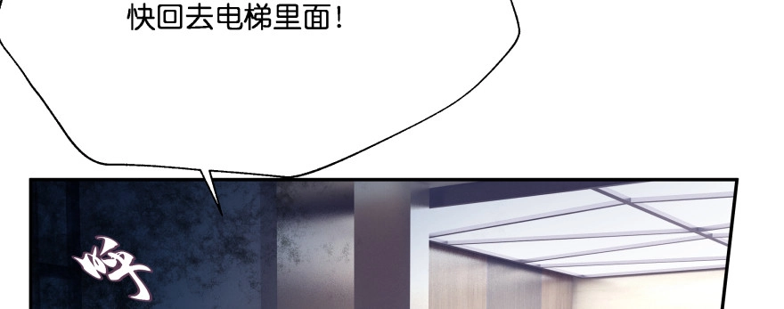 《魔神的恋爱法则》看不见的陷阱 第25页