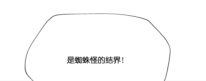 《魔神的恋爱法则》看不见的陷阱 第111页